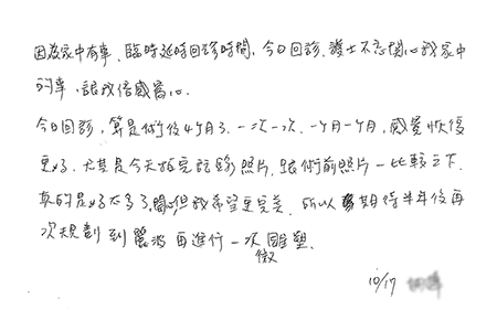 腿內外臀部重修案例回饋_4462，今天拍完紀錄照片、跟術前照片一比較之下真的是好太多了