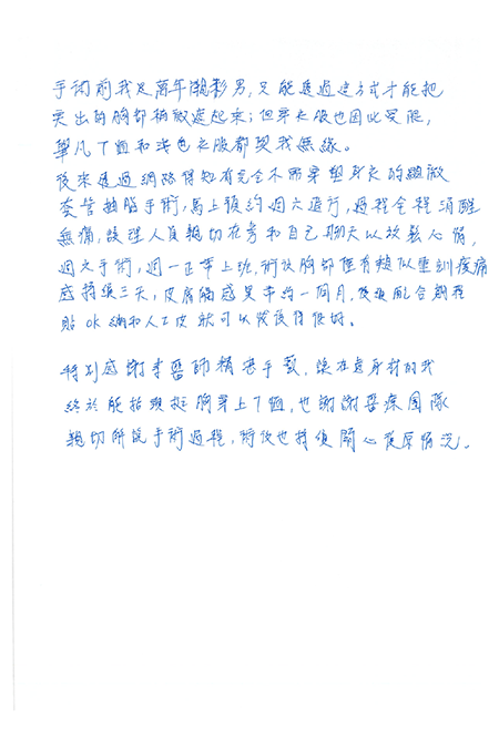 週六手術、週一正常上班，術後胸部僅有類似重訓痠痛感持續三天