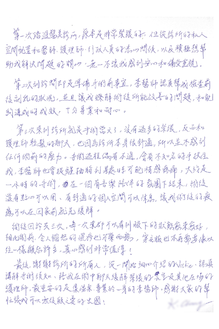 術後回診共三次，每一次來都可以看到腋下的狀態愈來愈好，相比術前令人惱怒的濕疹也不藥而癒，穿衣服也不再需要像以往一樣顧忌許多，真心感到非常值得！