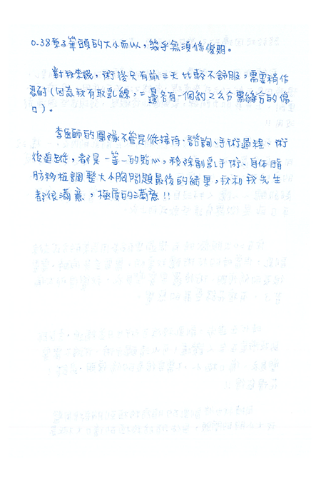 C型副乳、補上胸案例術後回饋_0462，從接待、諮詢、手術過程、術後追蹤，都是一等一的貼心，移除副乳手術、自體脂肪移植調整大小胸問題最後的結果很滿意